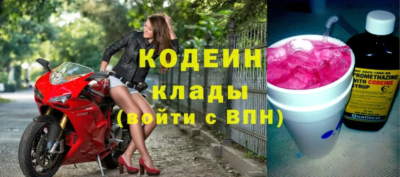 Кодеин напиток Lean (лин)  Нерчинск 