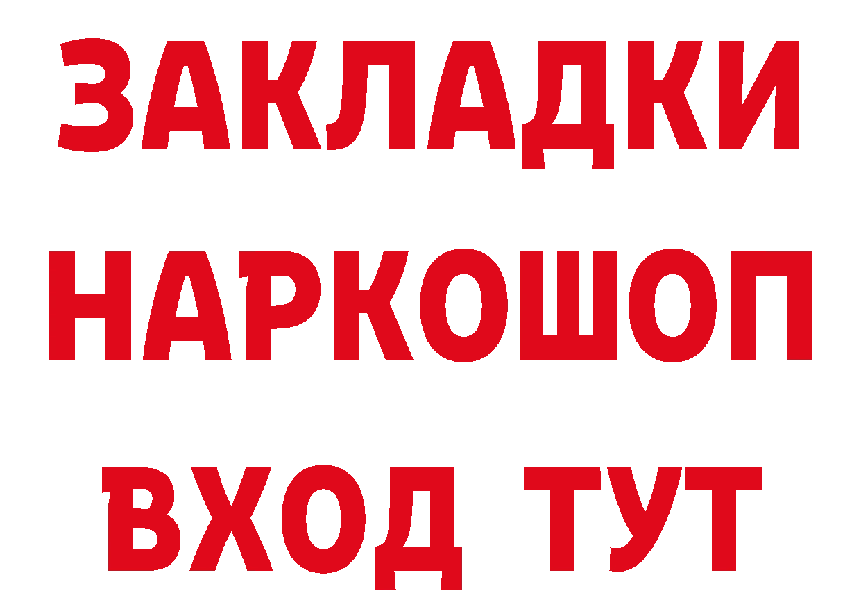 Бутират жидкий экстази ССЫЛКА нарко площадка mega Нерчинск