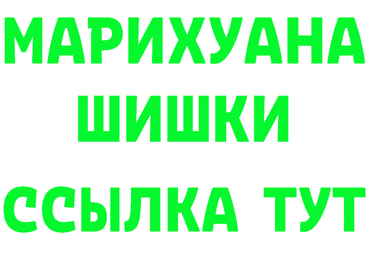 ГАШИШ Изолятор ТОР это hydra Нерчинск